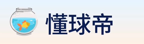懂球帝 logo